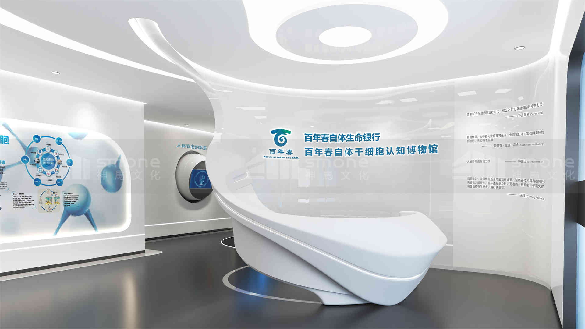 神馬文化：如何將傳播學理論應用在生物醫(yī)療企業(yè)干細胞展廳當中？